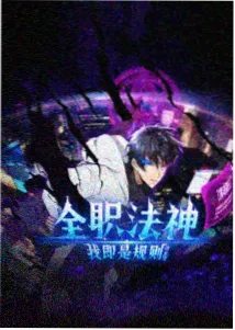 云端邮差动漫封面